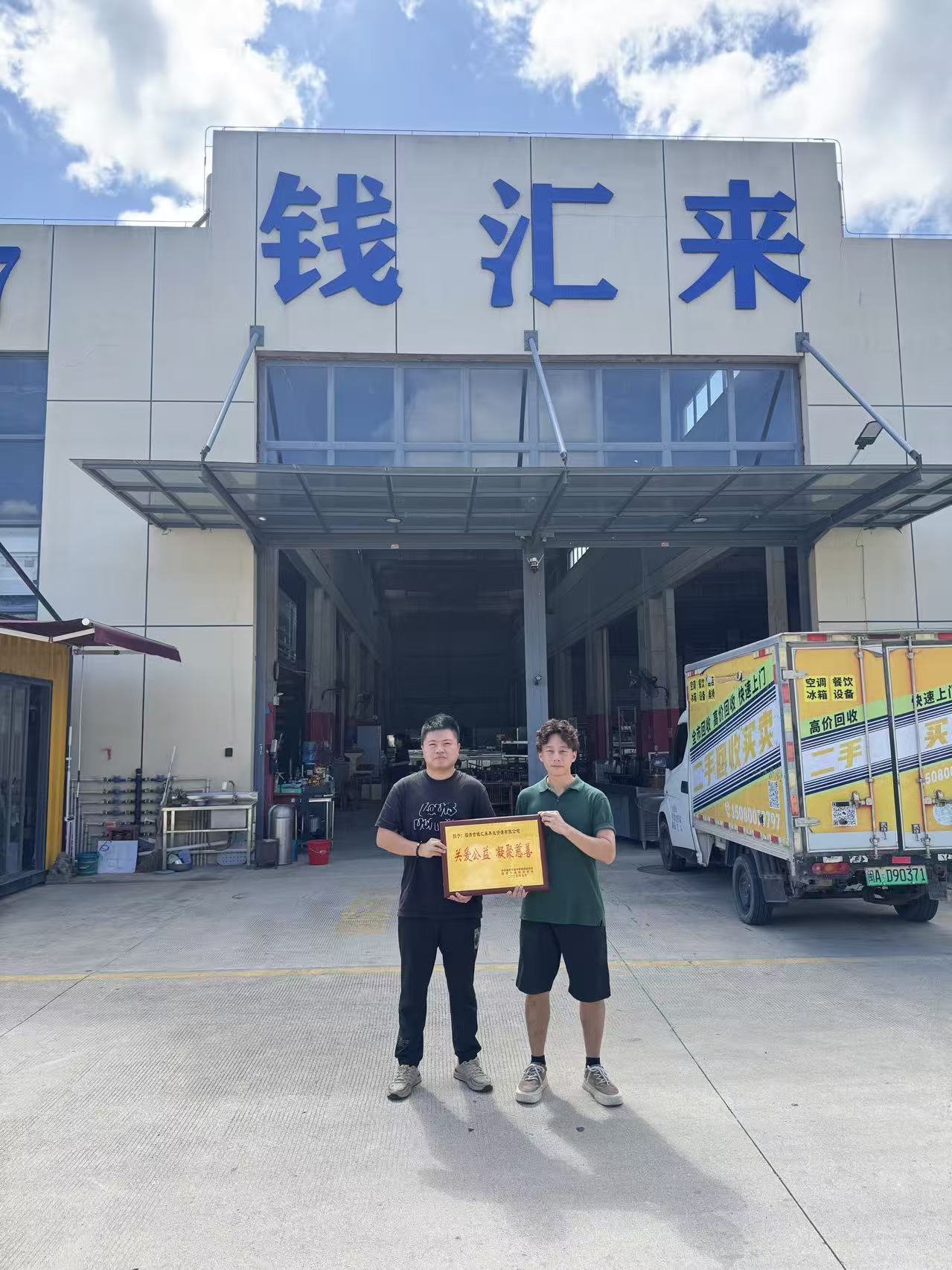 夏晓迪获得关爱公益荣誉