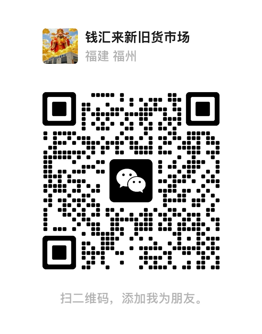 钱汇来微信二维码